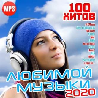 100 хитов любимой музыки (2020) Скачать файл с Turbobit | Rapidgator