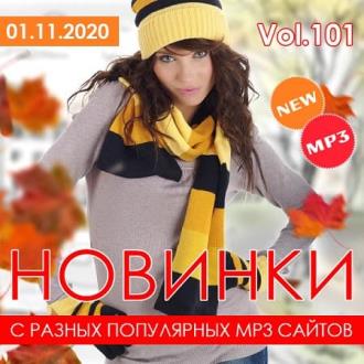 Новинки С Разных Популярных MP3 Сайтов Vol.101 (2020) Скачать файл с T