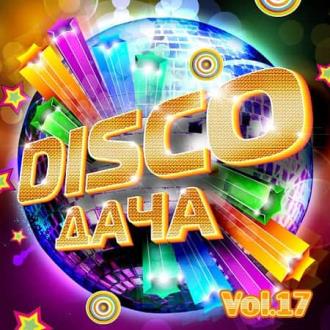 Disco Дача Vol.17 (2020) Скачать файл с Turbobit | Rapidgator