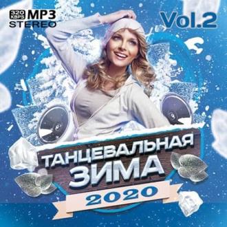 Танцевальная Зима Vol.2 (2020) Скачать файл с Turbobit | Rapidgator