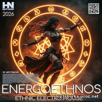 Energoethnos