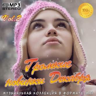 Громкие новинки Декабря Vol.2 (2020) Скачать файл с Turbobit | Rapidga