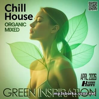 EDM: Chill House: Green Inspiration (2026)