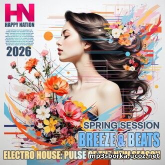 EDM: Breeze And Beats (2026)
