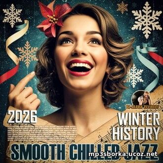 EDM: Smooth Chilled Jazz (2026)