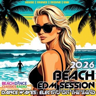 EDM: Beach EDM Session (2026)