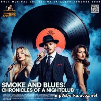 Smoke And ...