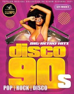 Big Retro Mix 90s (2021) Скачать файл с Turbobit | Rapidgator